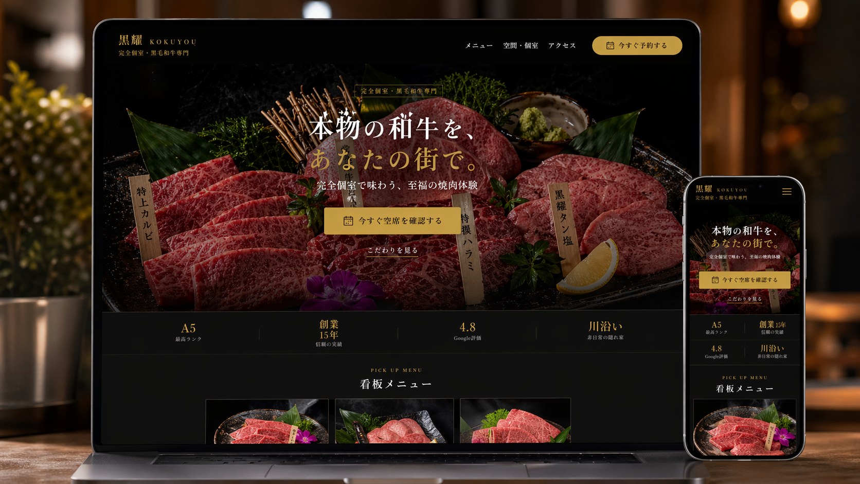 焼肉 黒耀 デモ