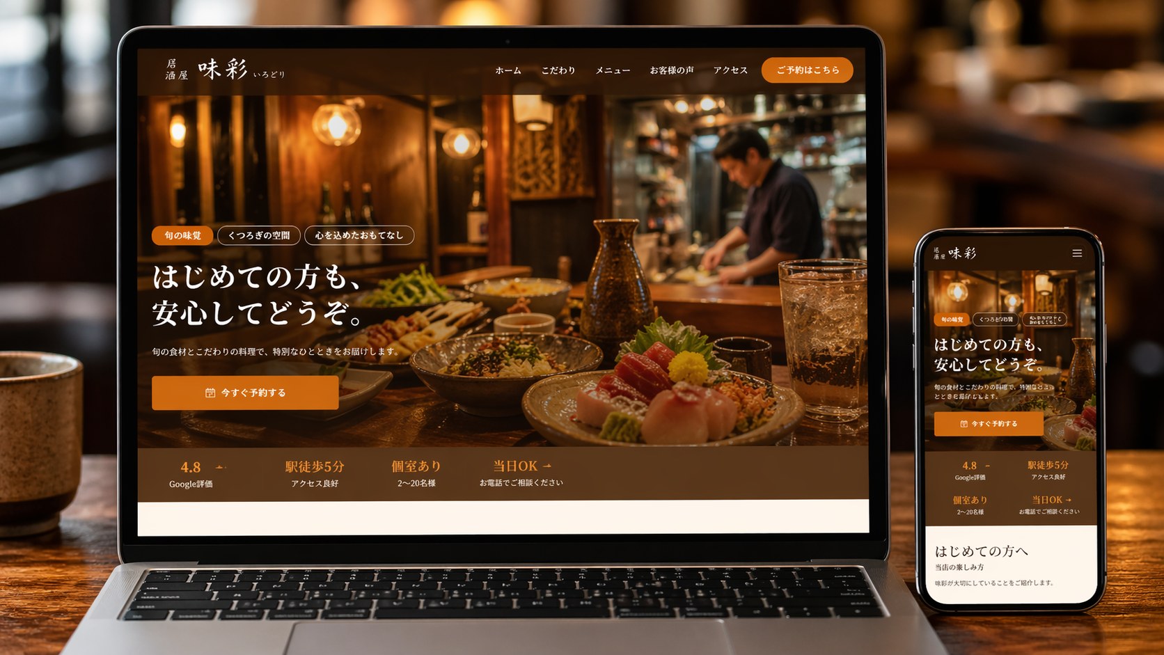 まごころ デモ