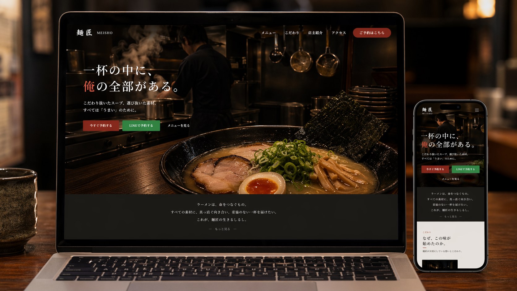 麺屋 燈 デモ