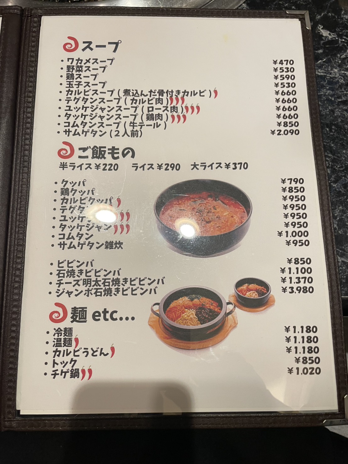 メニュー