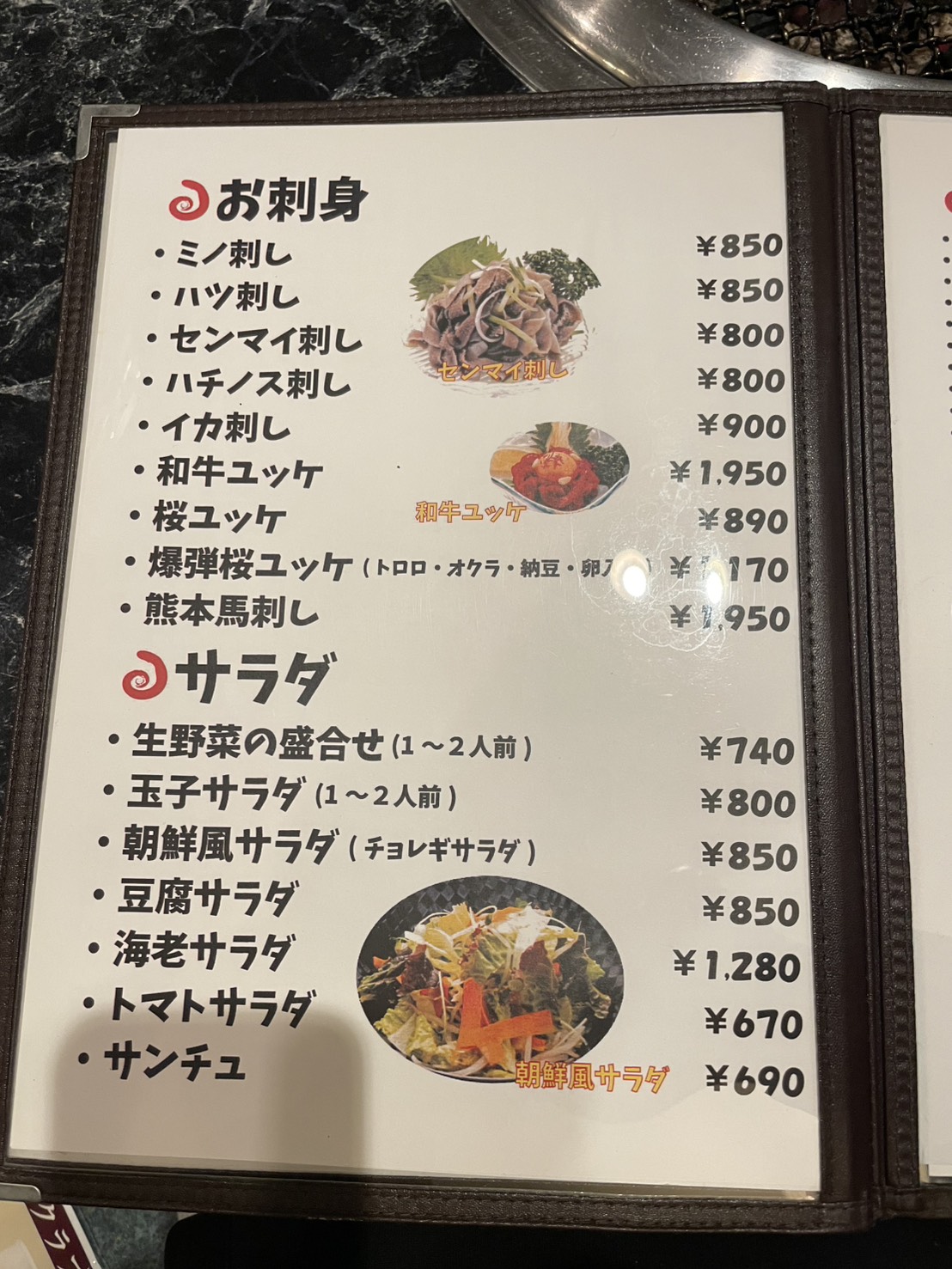 メニュー