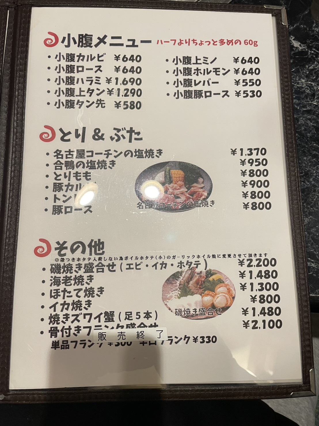 メニュー